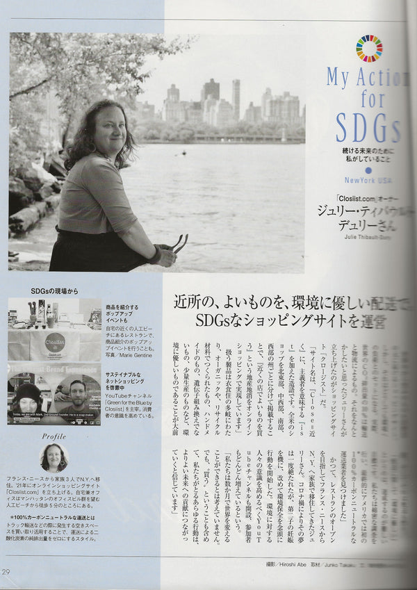 Julie's interview for a japanese magazine
