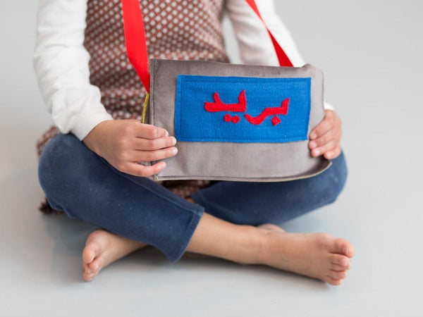 Juego de bolsas de correo en árabe: promueve el juego dramático, la comunicación y las habilidades motoras finas 